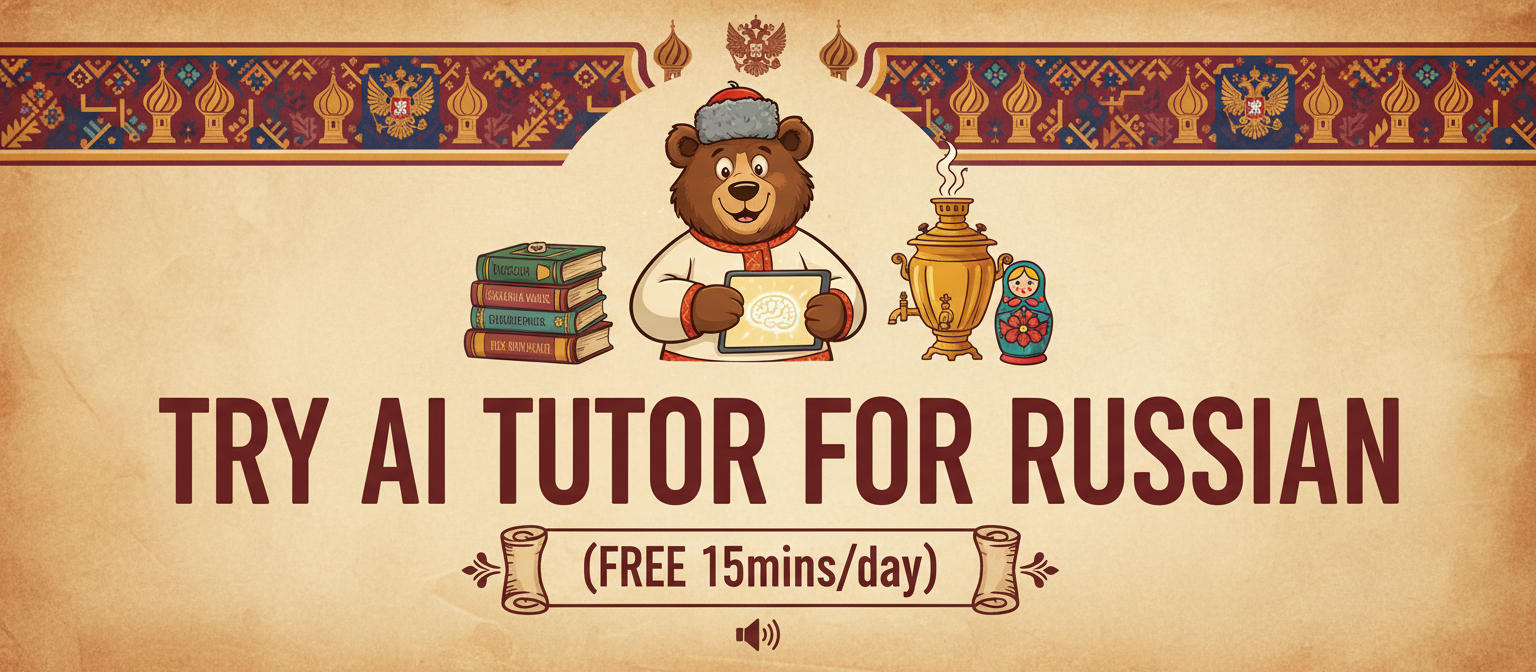 Russian AI Tutor Banner